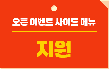 창업지원시스템 5